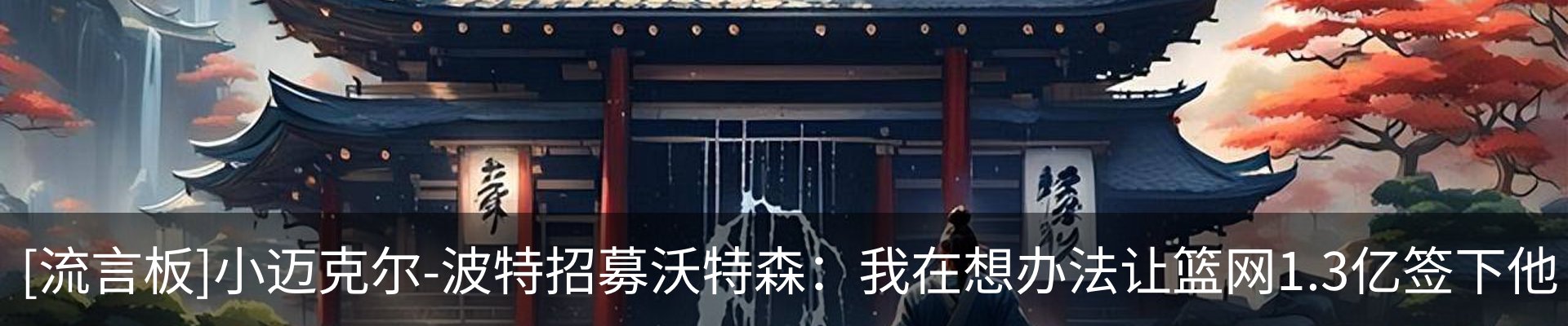 热点资讯